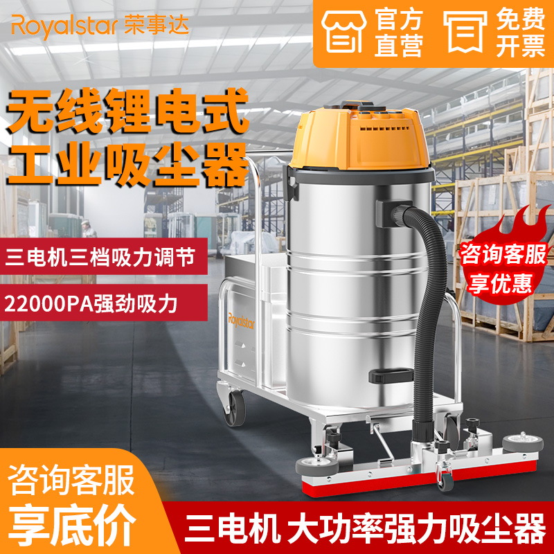 榮事達AS-XL60C/80D工業(yè)吸塵器